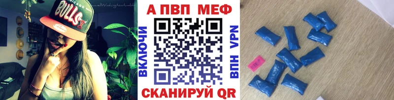 Альфа ПВП мука  Купить закладки  Мегион 