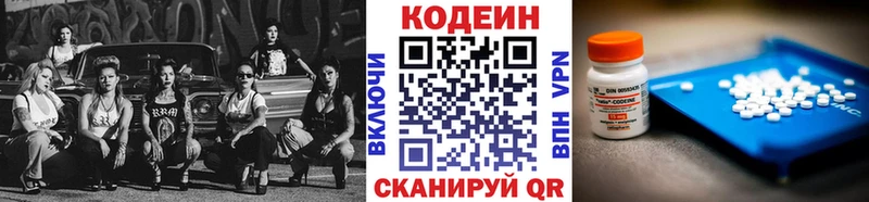 Кодеин напиток Lean (лин)  Купить где  Мегион 