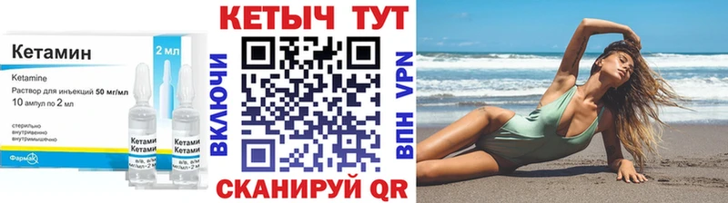 Купить  Мегион  Кетамин VHQ 